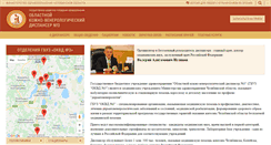 Desktop Screenshot of kvd74.ru
